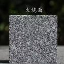 苏州 芝麻黑火烧面