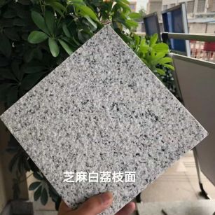 苏州 芝麻白荔枝面干挂
