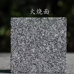 苏州 芝麻黑火烧面