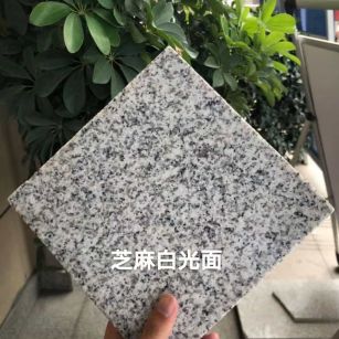 苏州芝麻白石材用途及优势介绍