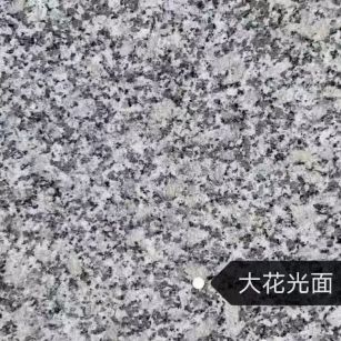 苏州 芙蓉白（芝麻白大花）光面