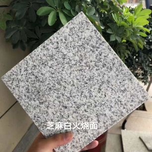 苏州芝麻白火烧面地铺