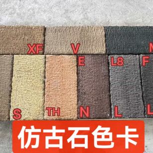 苏州仿古石-色卡，询价有惊喜