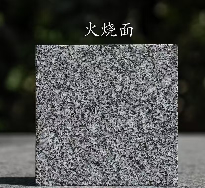 苏州 芝麻黑火烧面